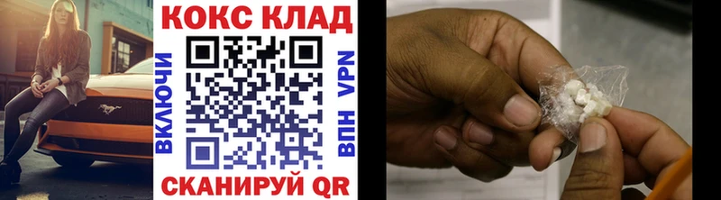 КОКАИН 99%  купить наркотики сайты  Алушта 