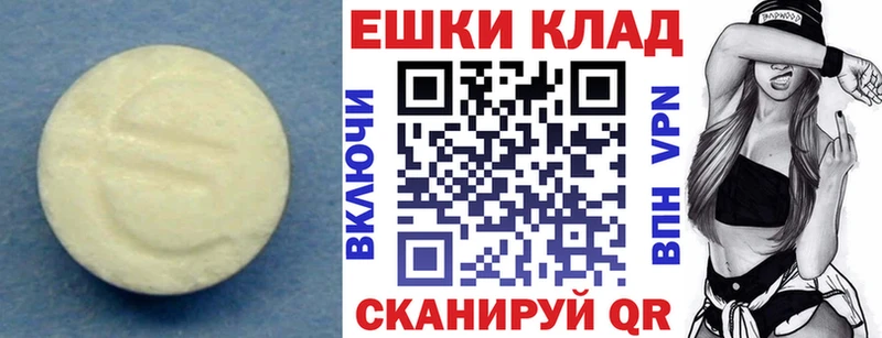 Экстази ешки  Алушта 