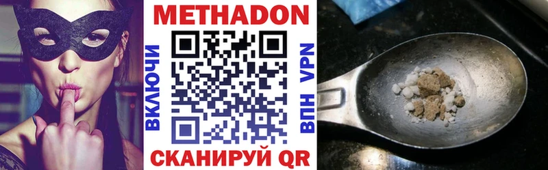 Метадон кристалл  Алушта 
